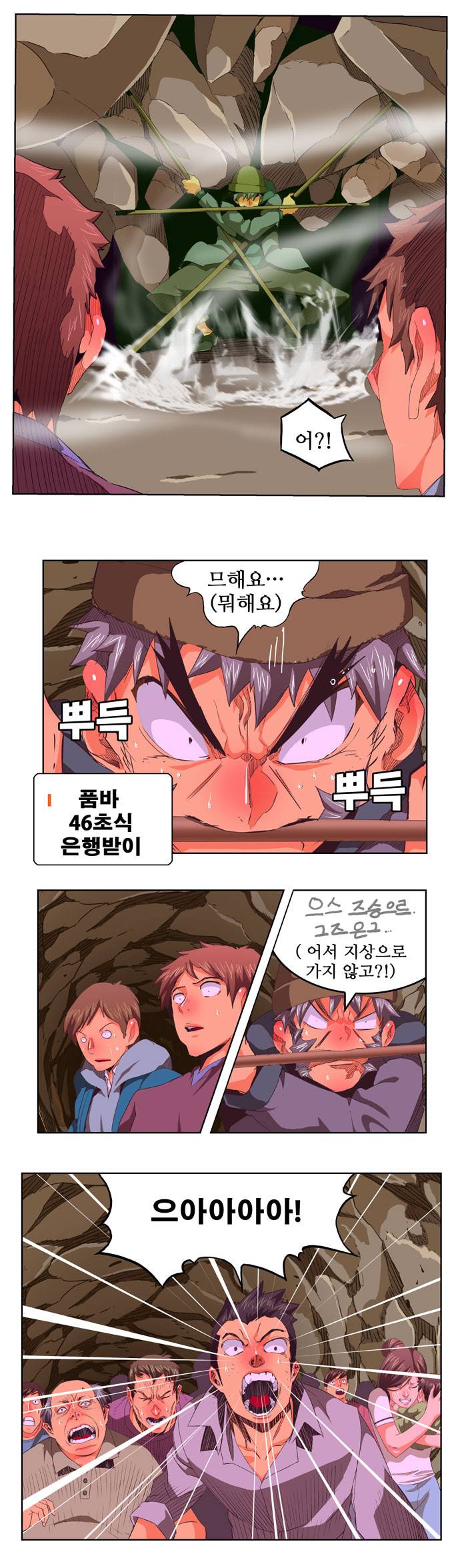 갓 오브 하이스쿨 274화 8