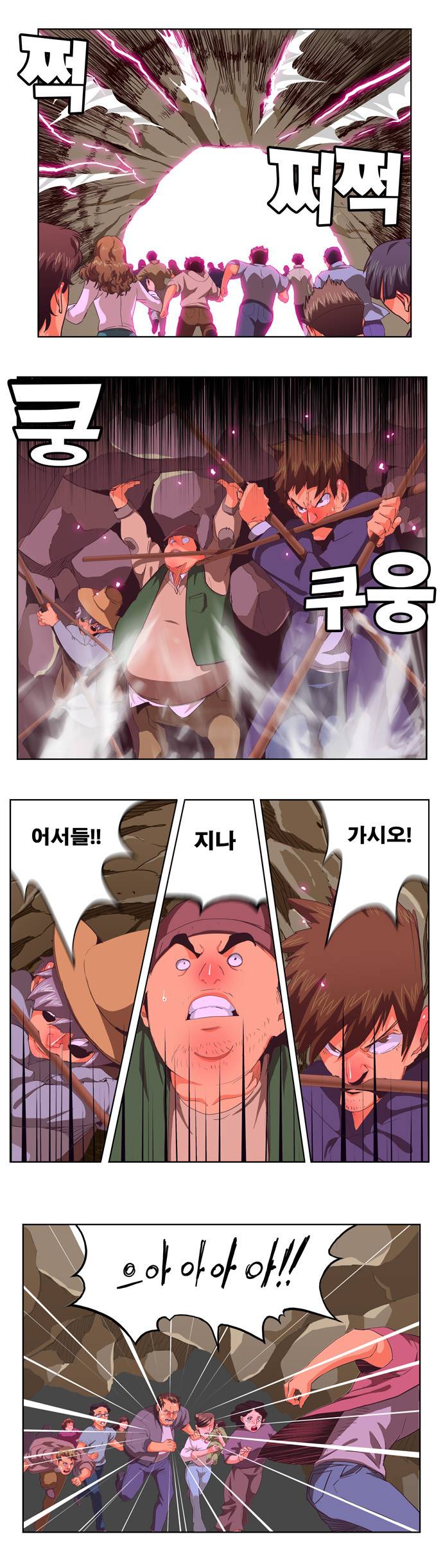 갓 오브 하이스쿨 274화 9