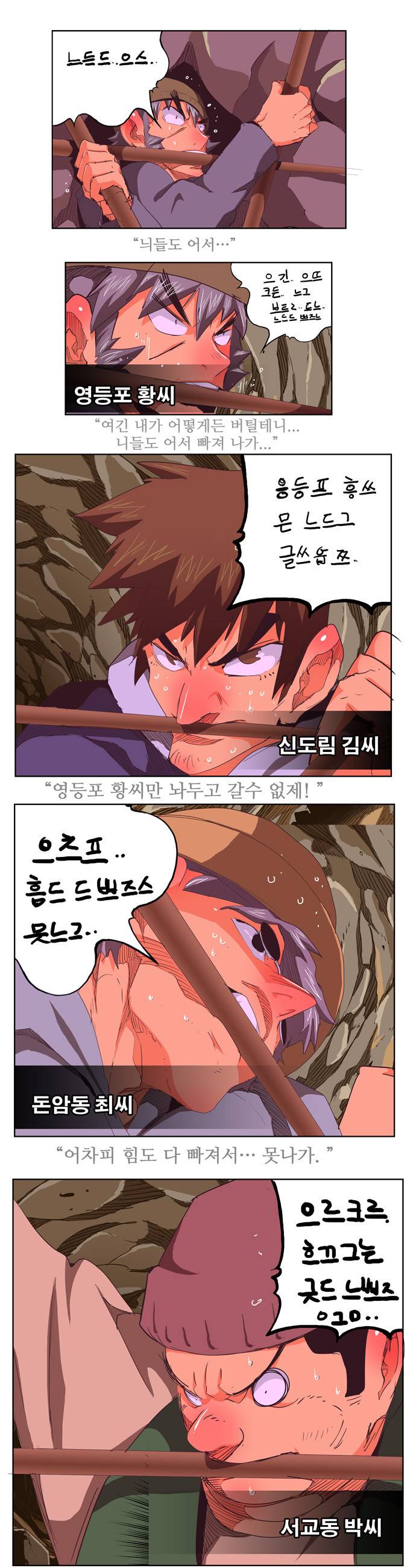 갓 오브 하이스쿨 274화 10
