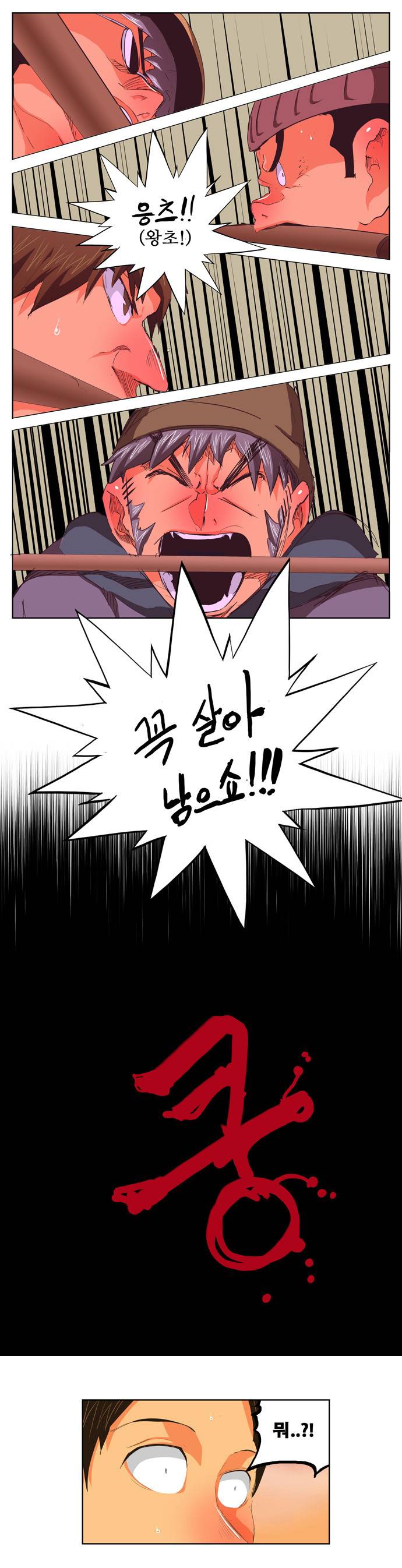 갓 오브 하이스쿨 274화 12