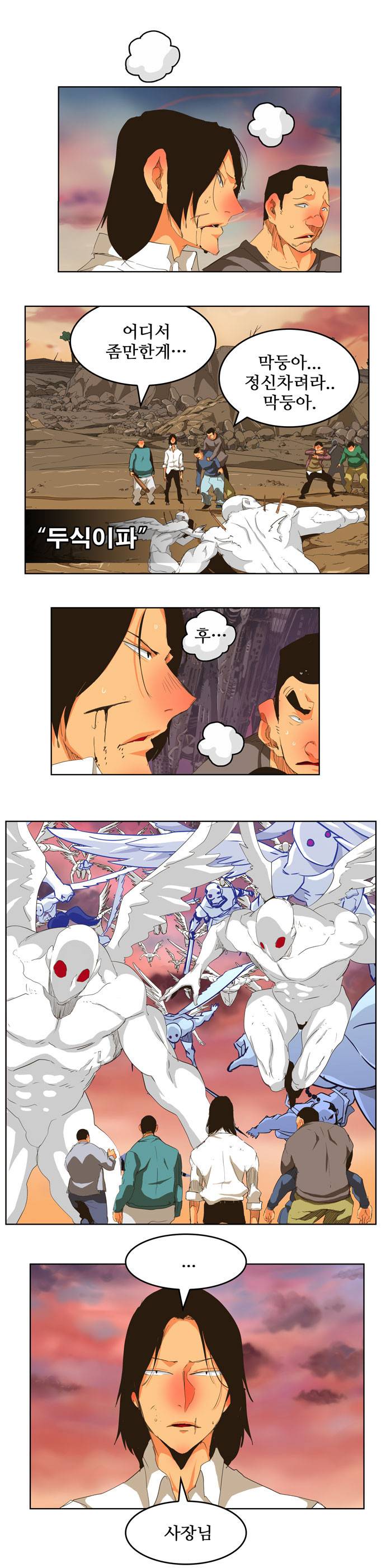 갓 오브 하이스쿨 274화 15