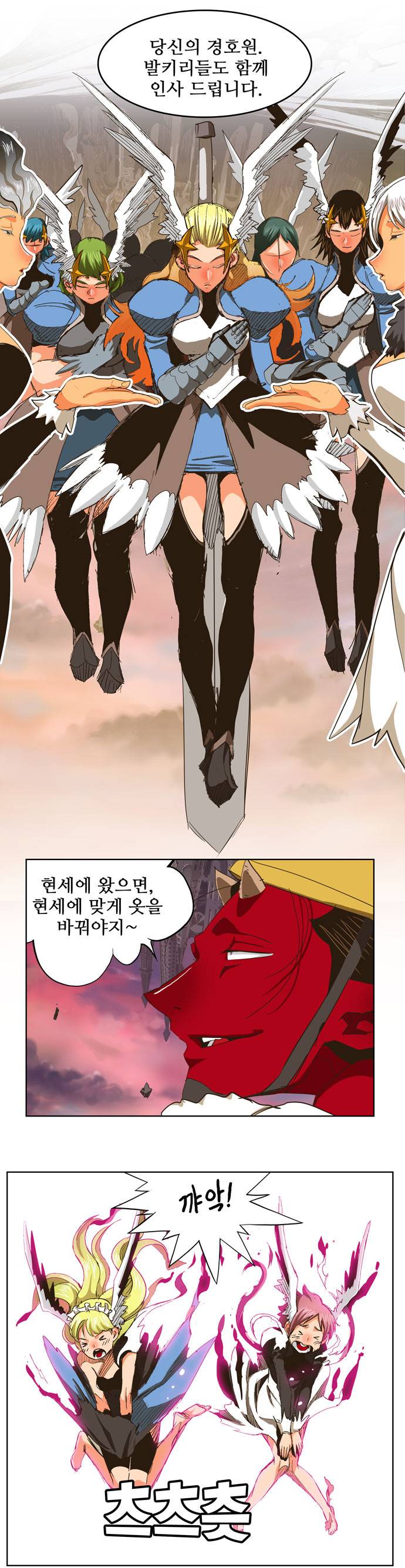 갓 오브 하이스쿨 274화 17