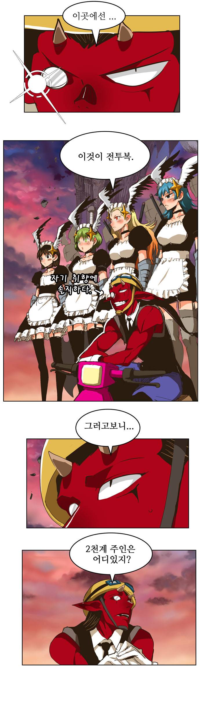 갓 오브 하이스쿨 274화 18