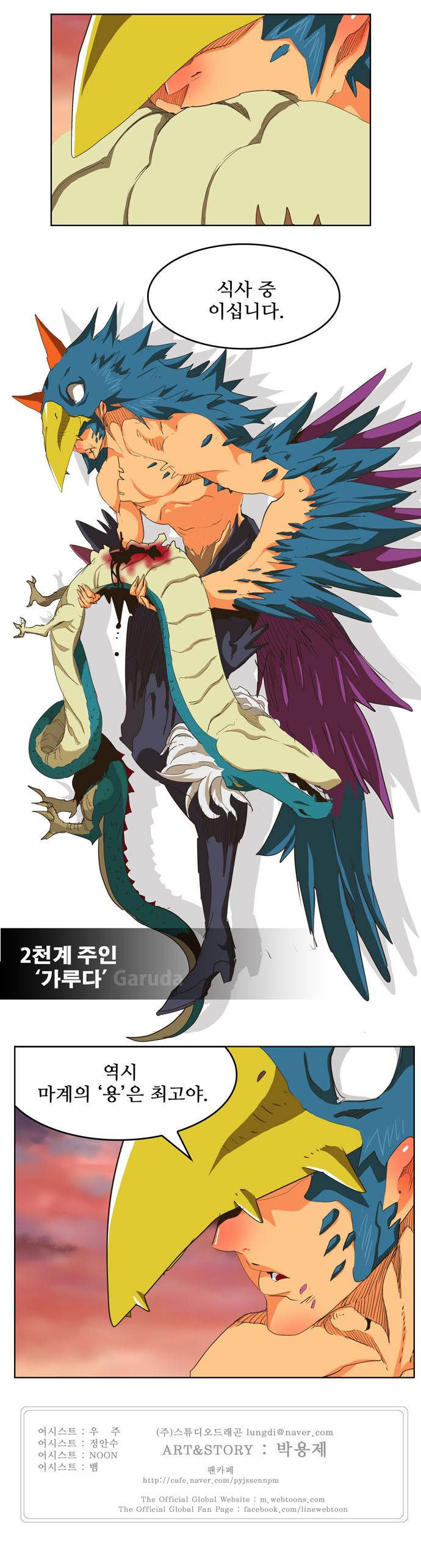 갓 오브 하이스쿨 274화 19