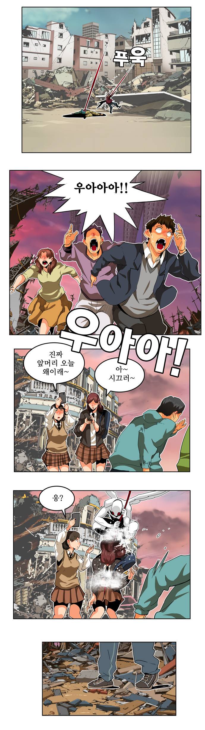 갓 오브 하이스쿨 284화 4