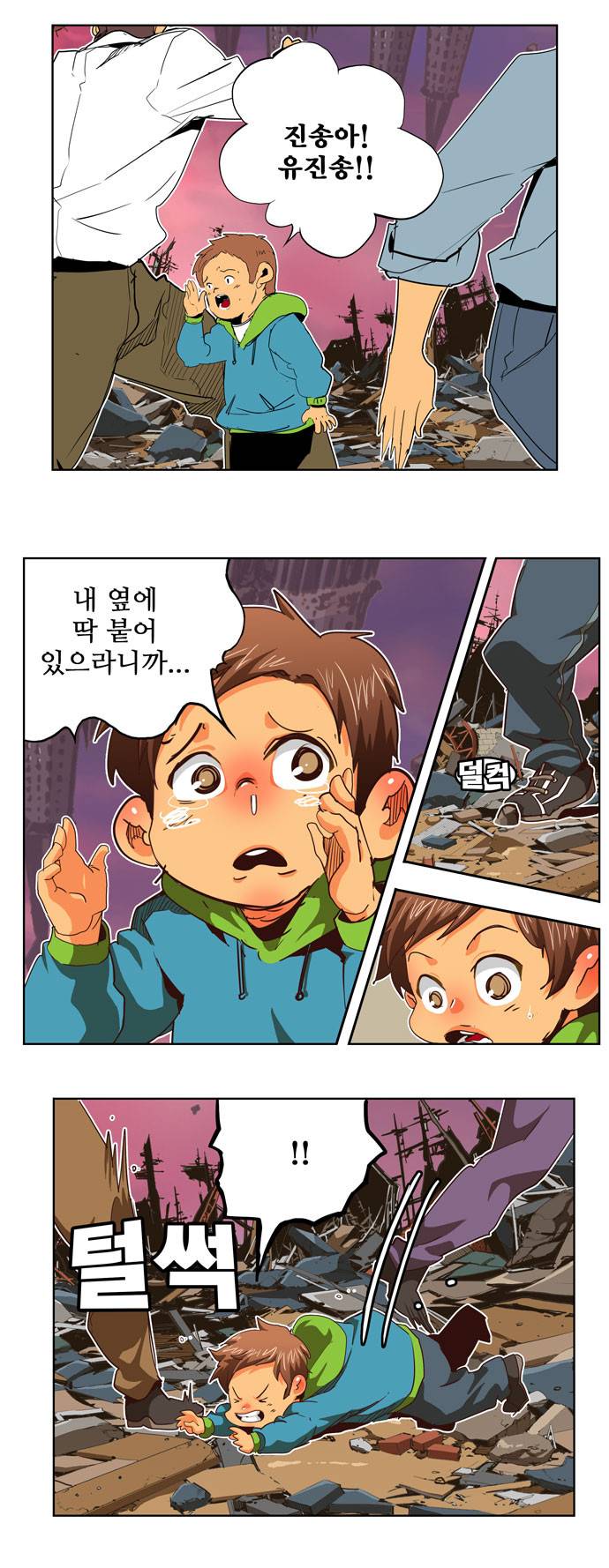 갓 오브 하이스쿨 284화 5