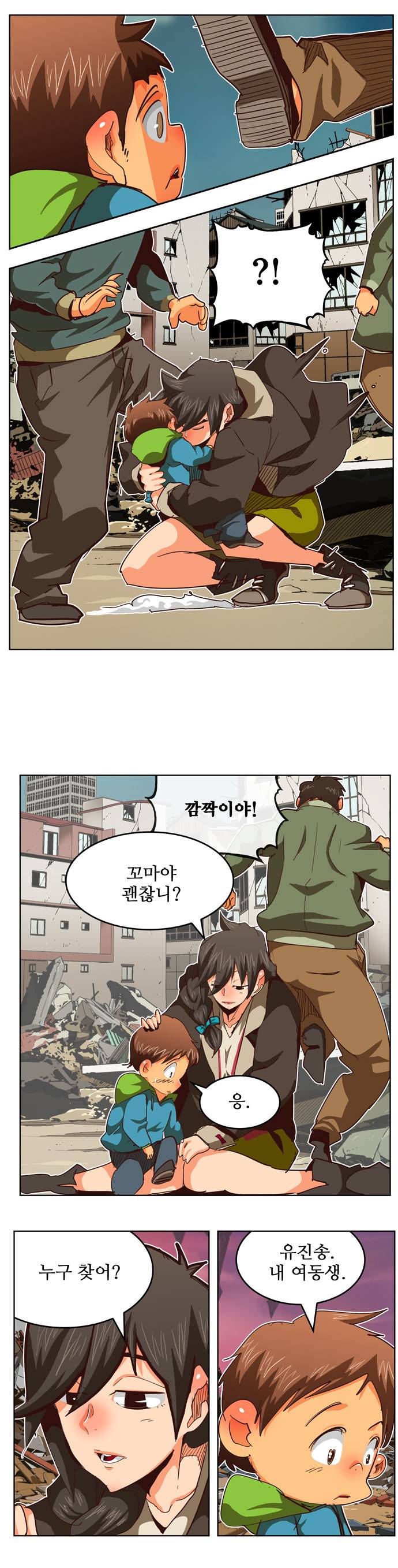 갓 오브 하이스쿨 284화 6