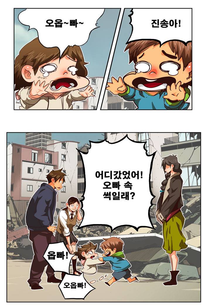 갓 오브 하이스쿨 284화 10