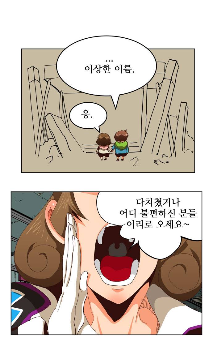 갓 오브 하이스쿨 284화 13