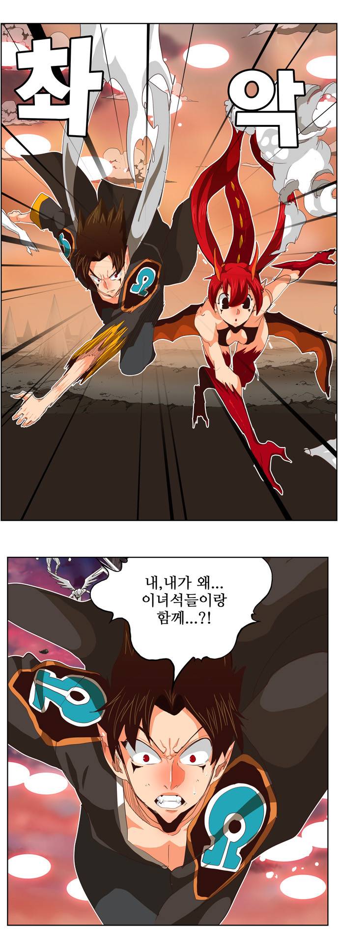 갓 오브 하이스쿨 284화 15
