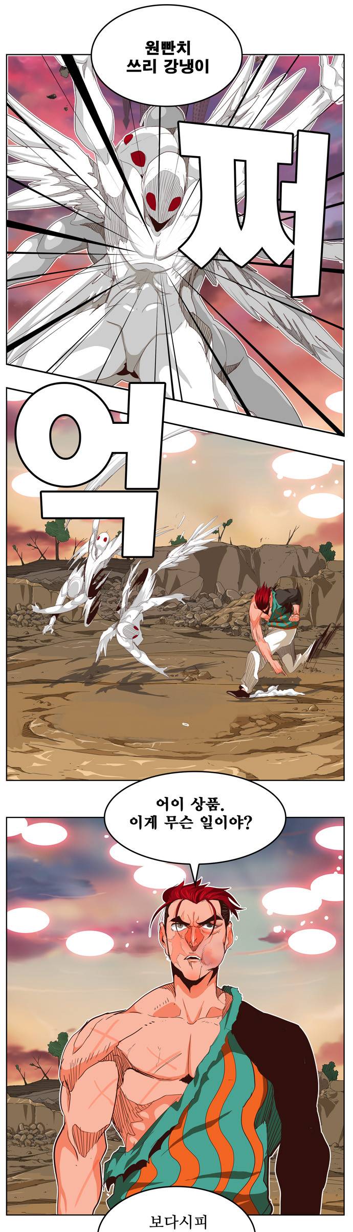 갓 오브 하이스쿨 284화 16