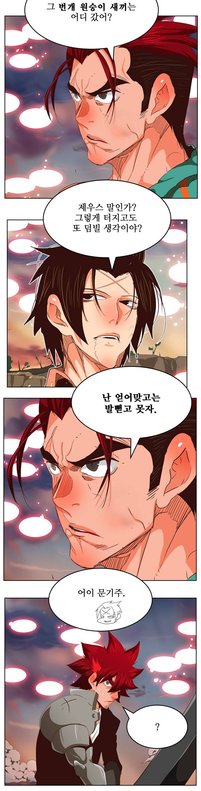갓 오브 하이스쿨 284화 18