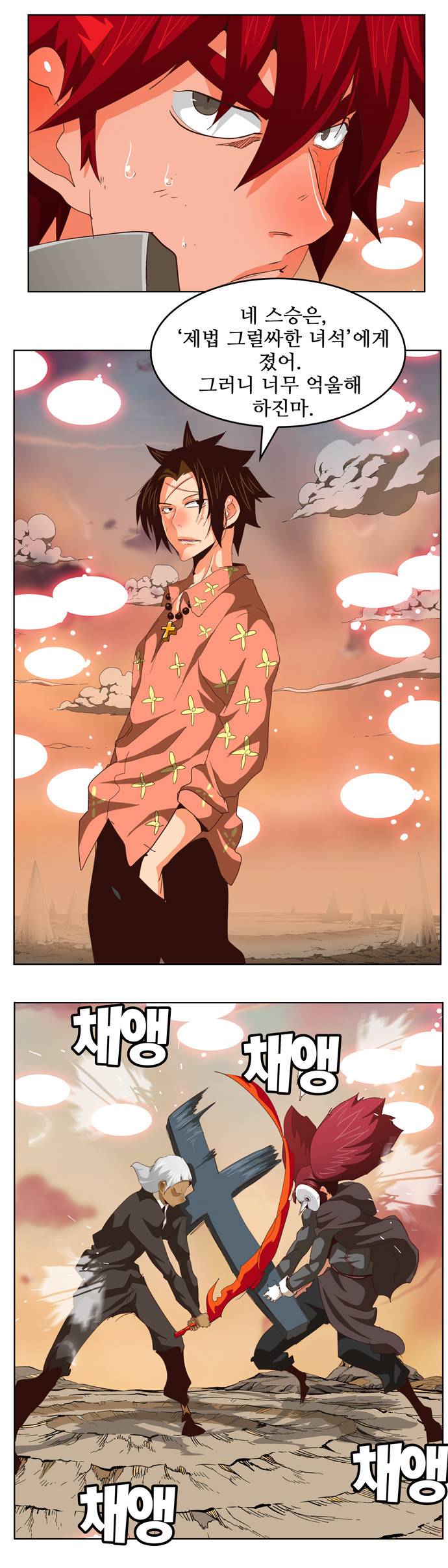 갓 오브 하이스쿨 284화 19