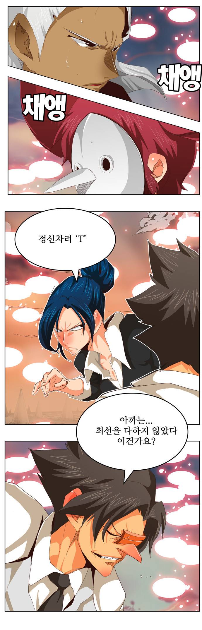 갓 오브 하이스쿨 284화 20