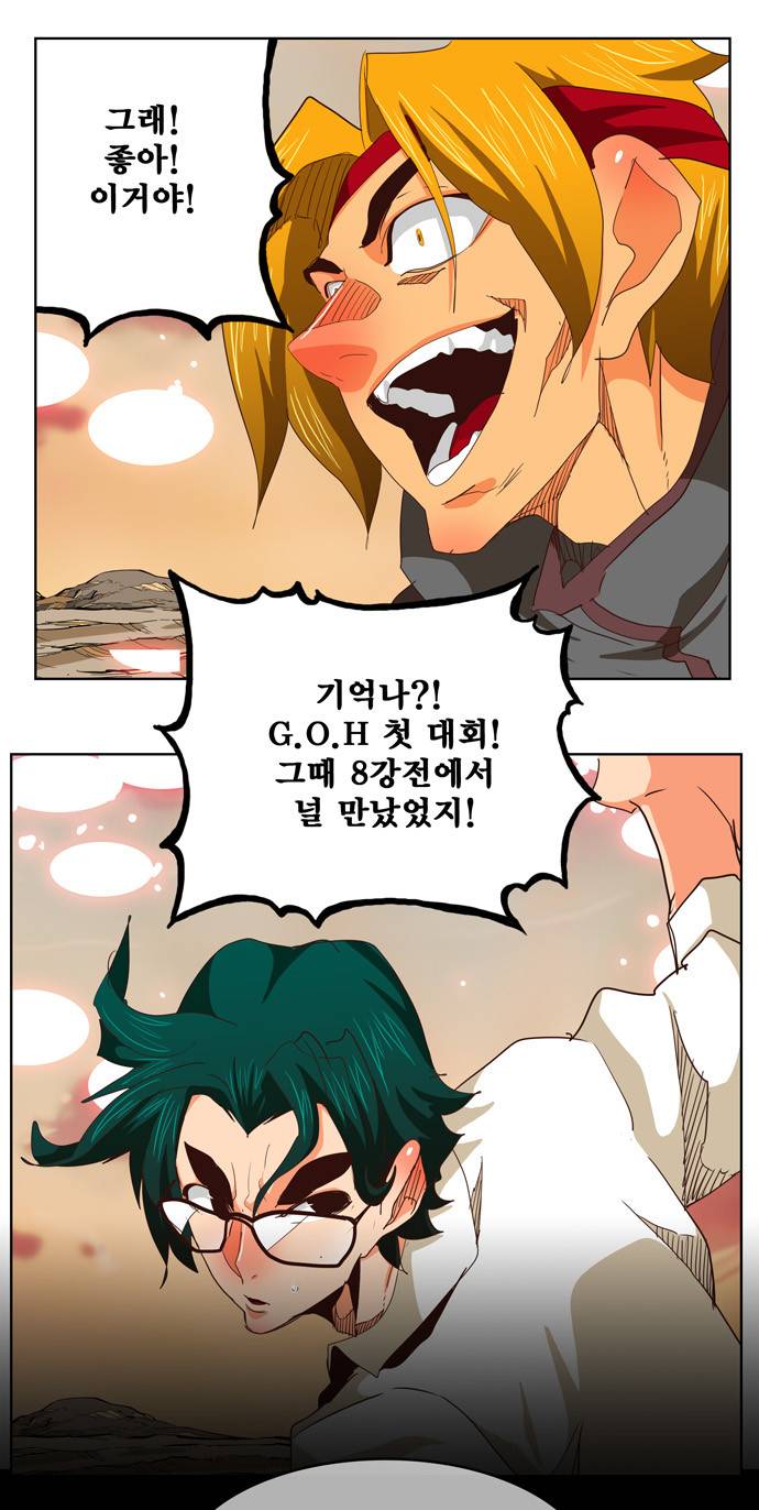 갓 오브 하이스쿨 284화 22