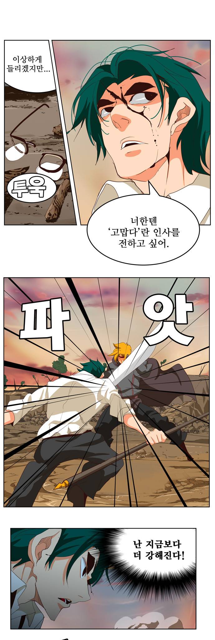 갓 오브 하이스쿨 284화 26