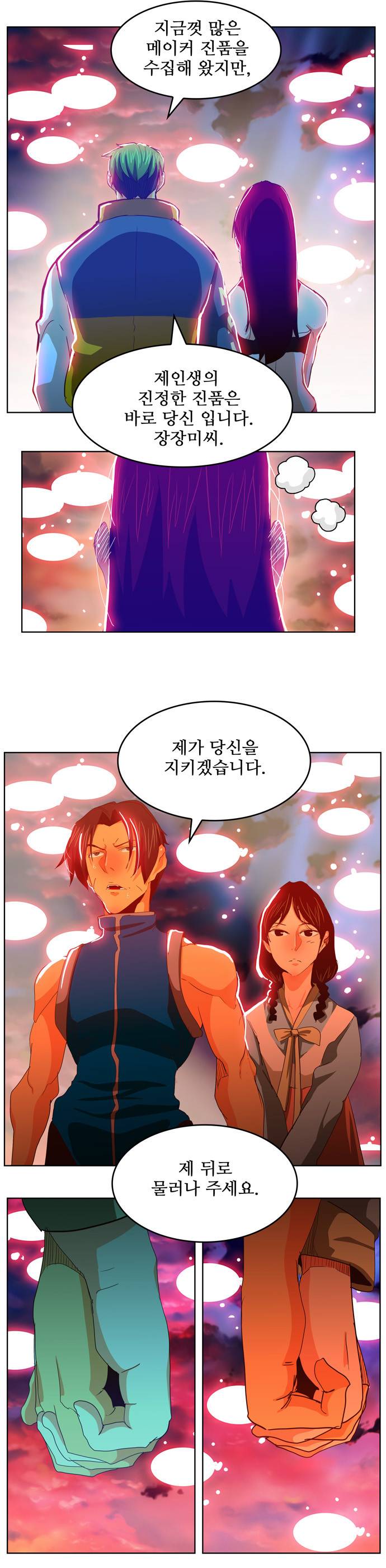 갓 오브 하이스쿨 284화 34