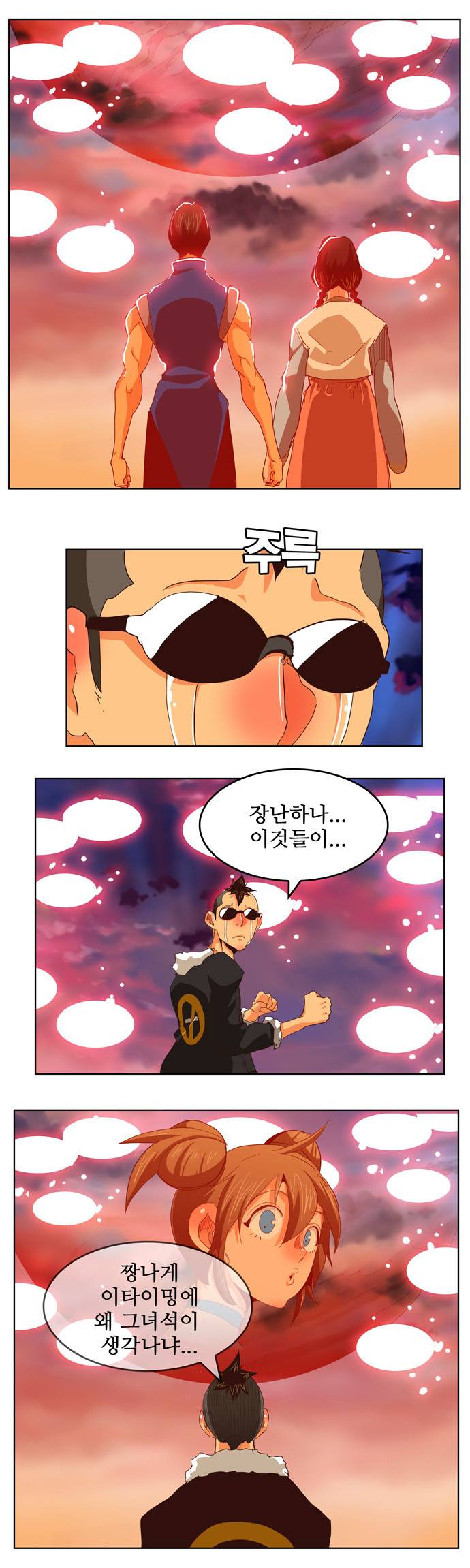 갓 오브 하이스쿨 284화 35