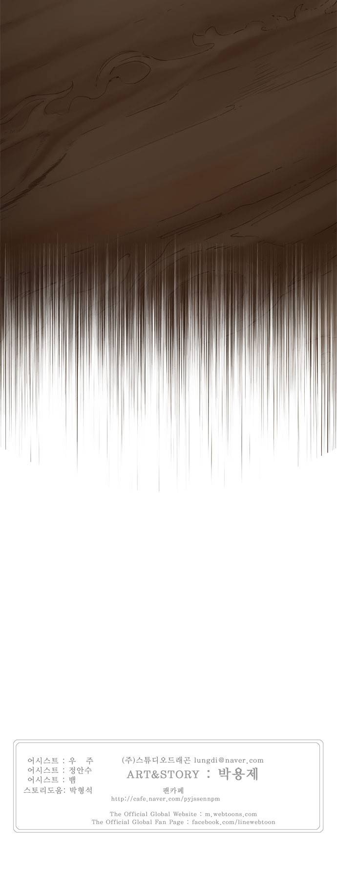 갓 오브 하이스쿨 284화 40