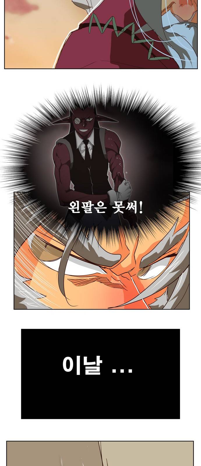 갓 오브 하이스쿨 294화 4