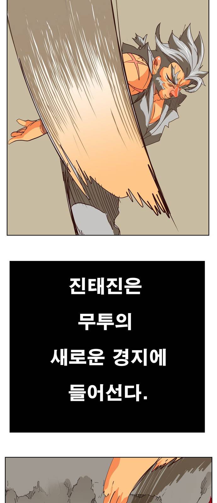 갓 오브 하이스쿨 294화 5