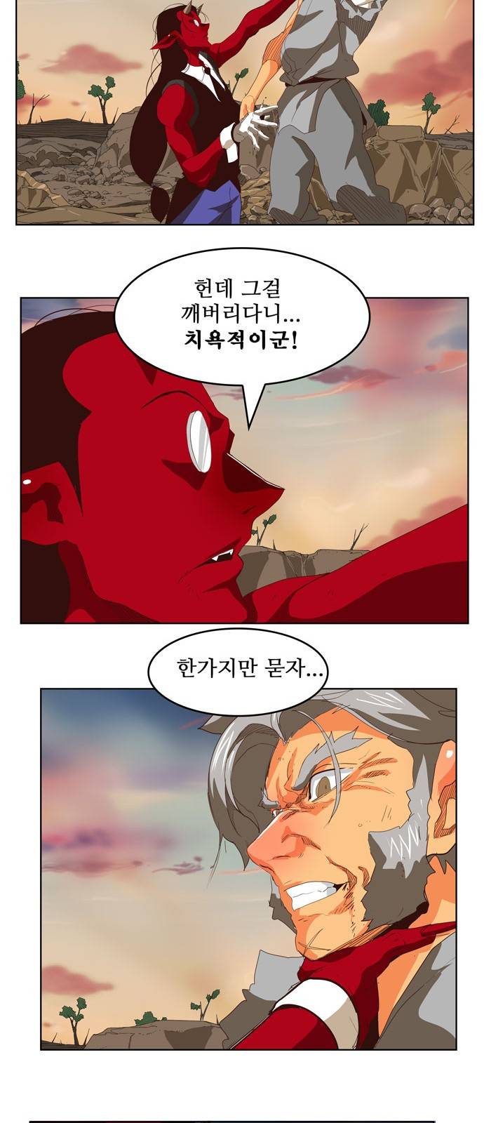 갓 오브 하이스쿨 294화 13