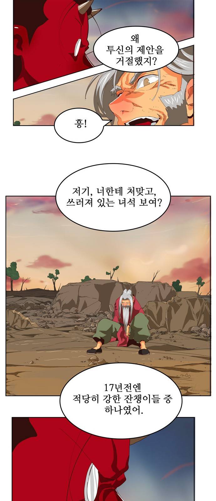 갓 오브 하이스쿨 294화 14