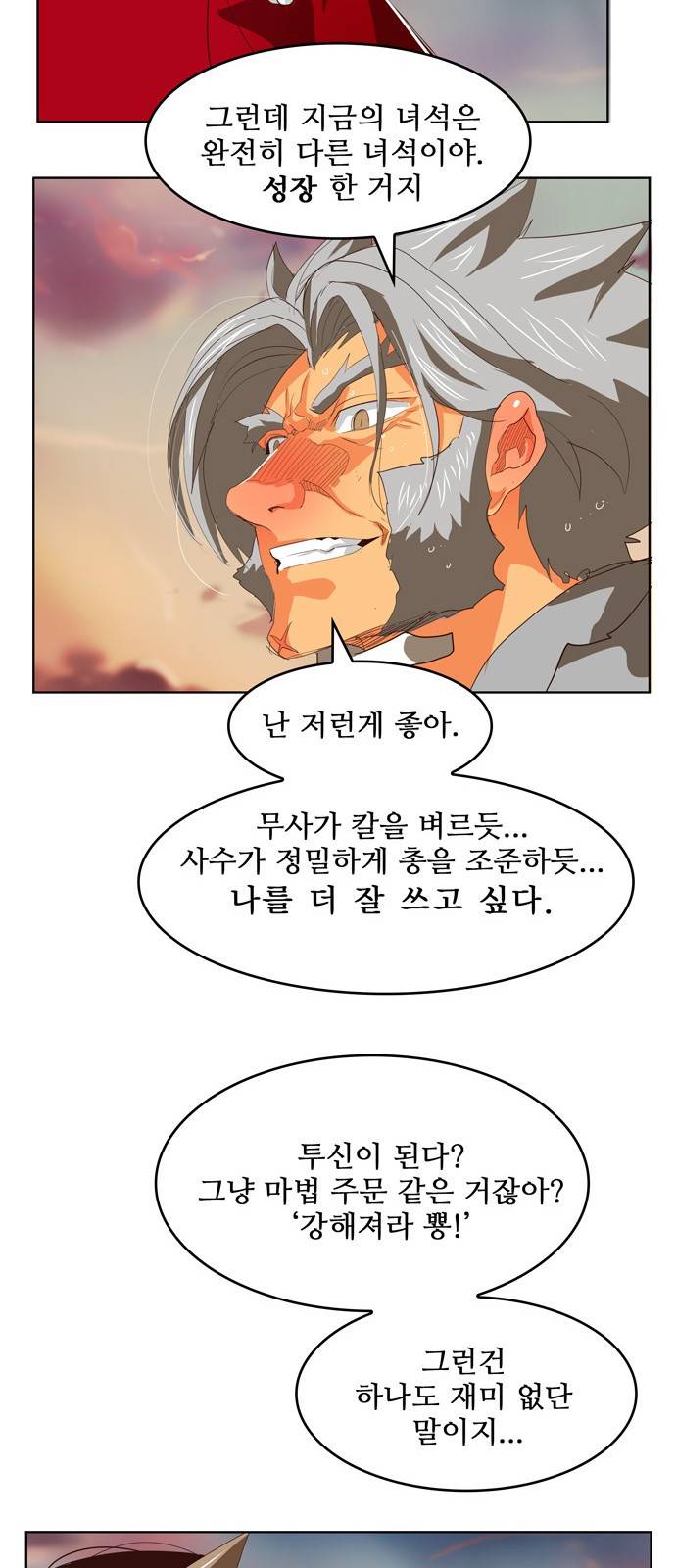 갓 오브 하이스쿨 294화 15