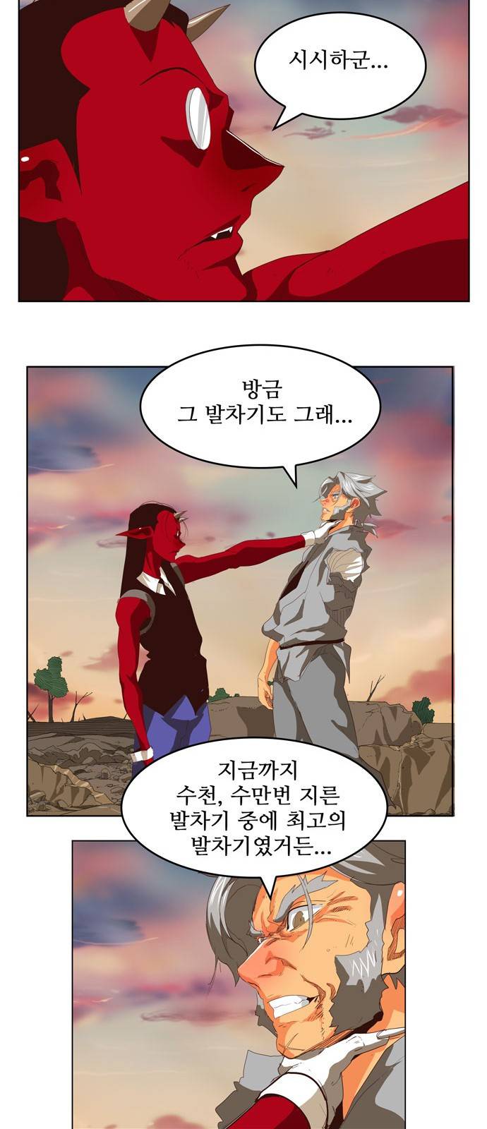 갓 오브 하이스쿨 294화 16