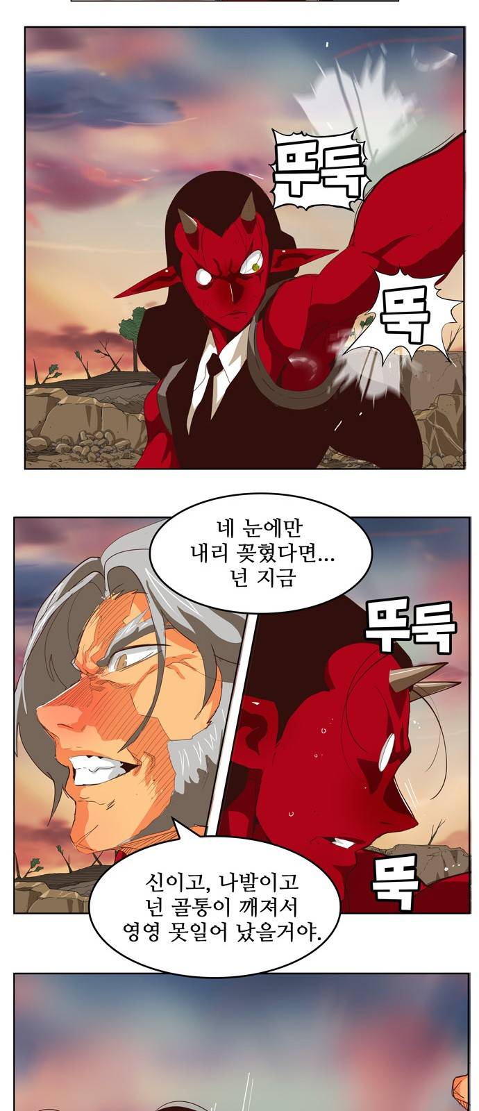 갓 오브 하이스쿨 294화 17