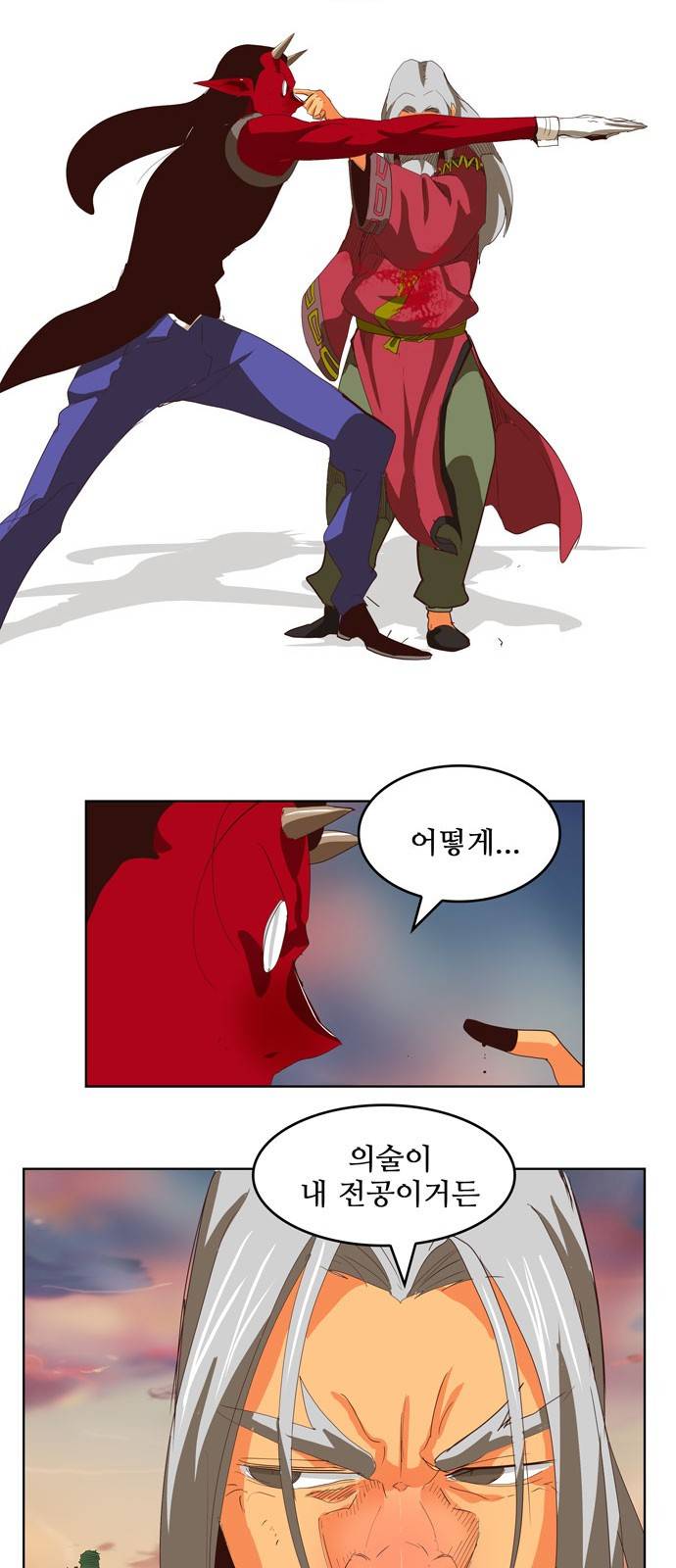 갓 오브 하이스쿨 294화 20