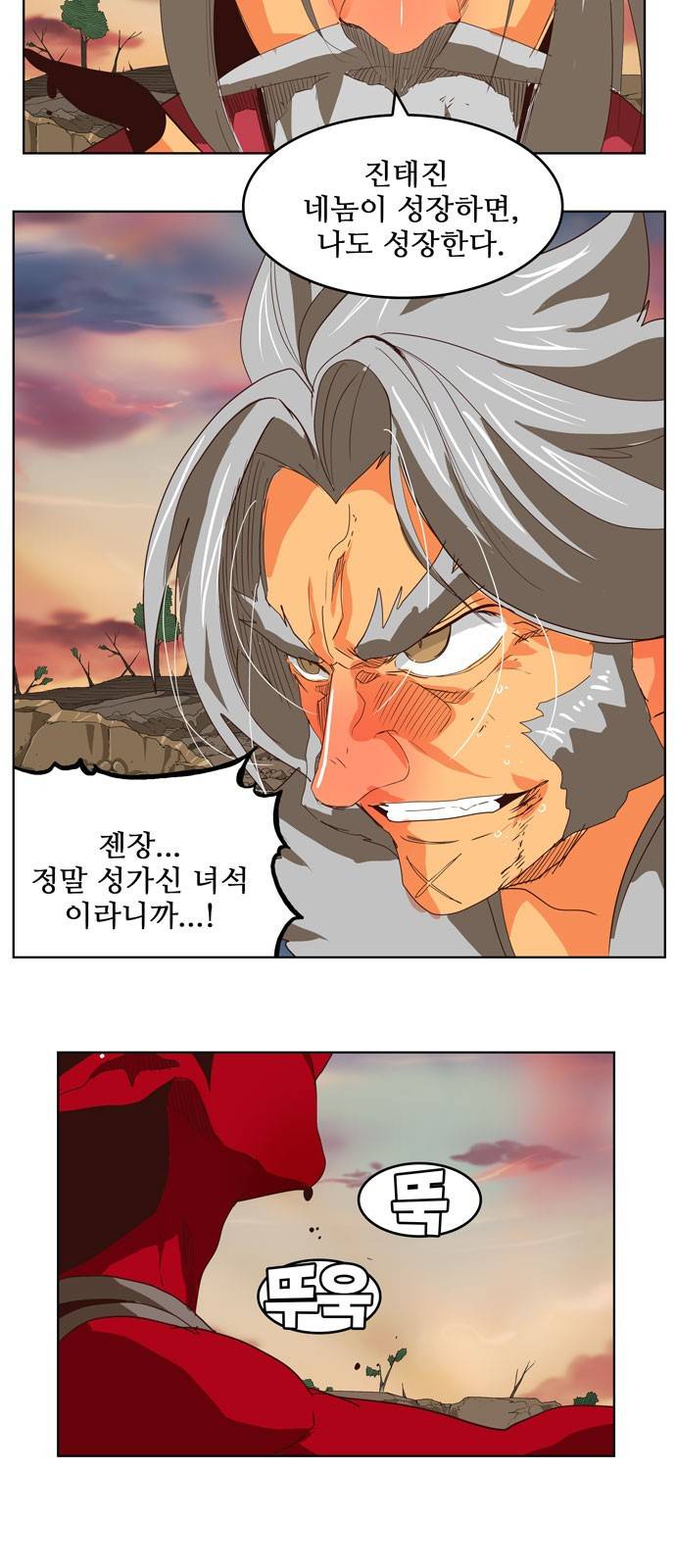 갓 오브 하이스쿨 294화 21