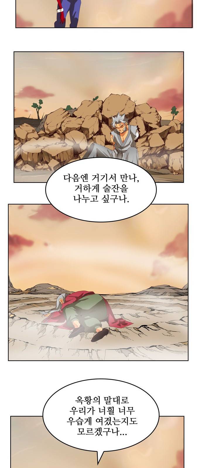 갓 오브 하이스쿨 294화 24