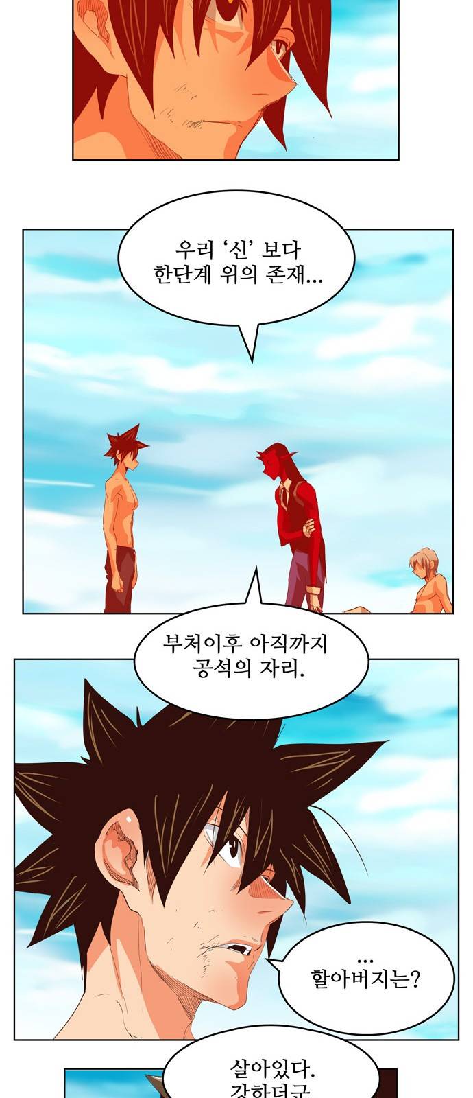 갓 오브 하이스쿨 294화 26