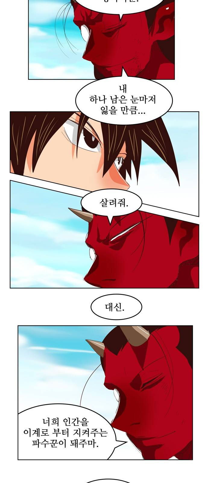갓 오브 하이스쿨 294화 27