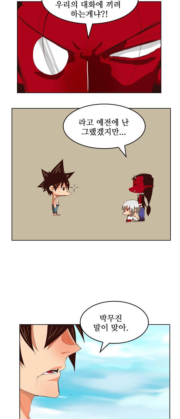 갓 오브 하이스쿨 294화 29