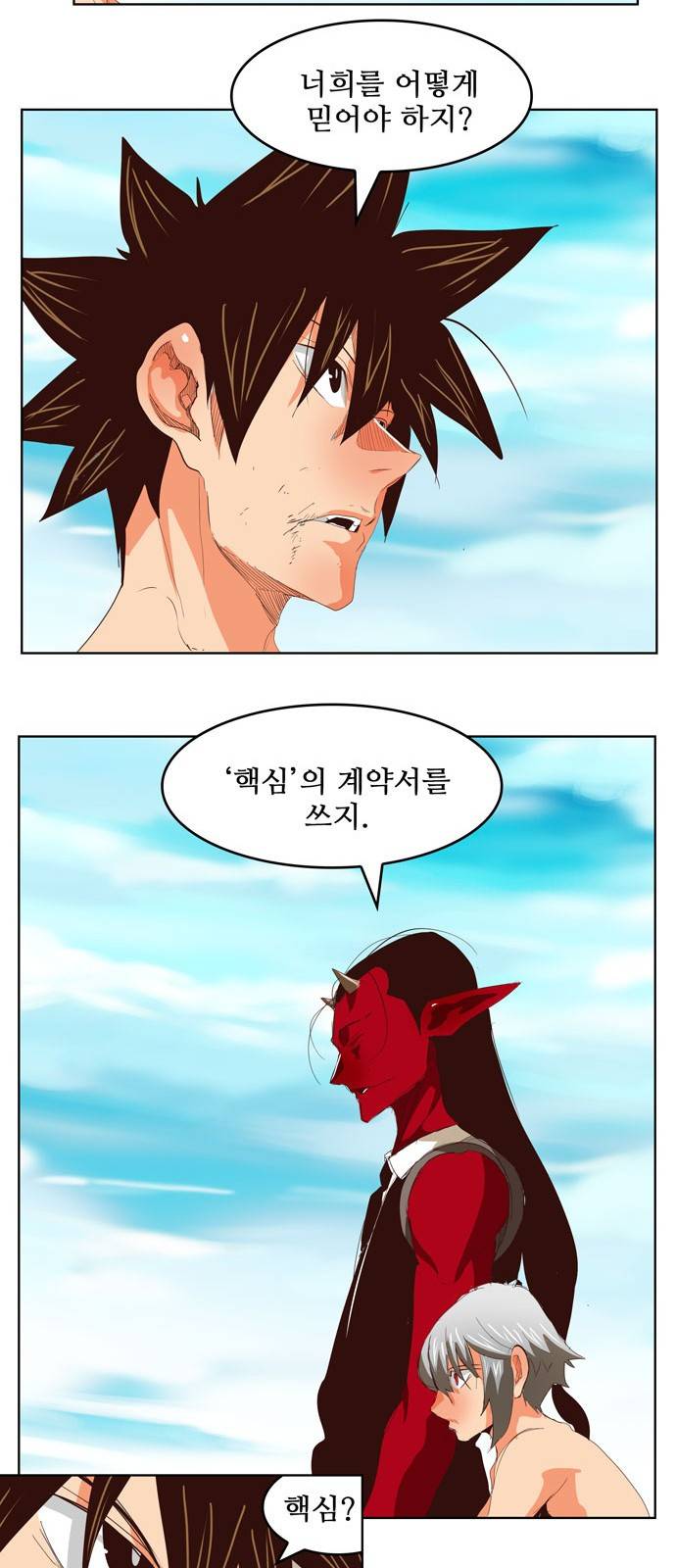 갓 오브 하이스쿨 294화 30