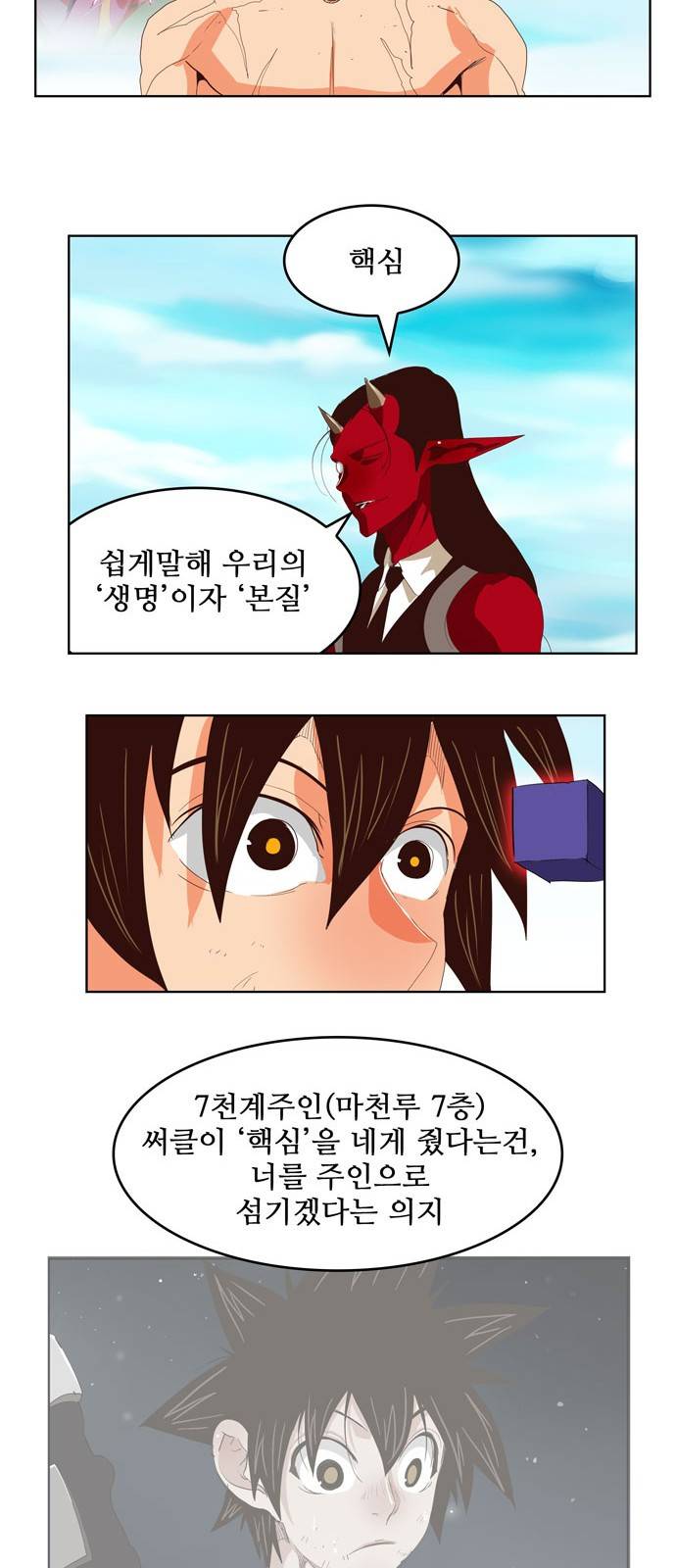 갓 오브 하이스쿨 294화 33