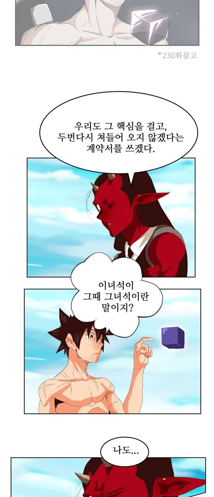 갓 오브 하이스쿨 294화 34
