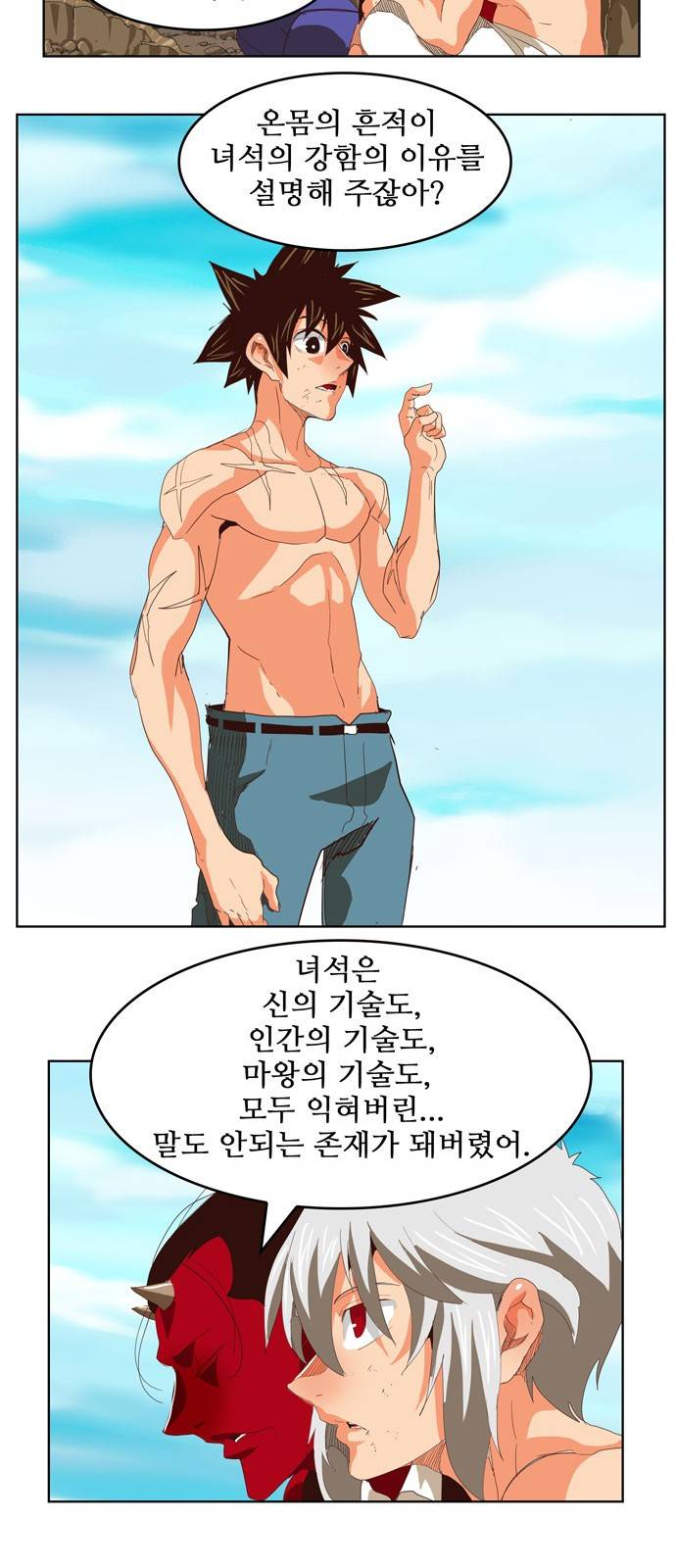갓 오브 하이스쿨 294화 36
