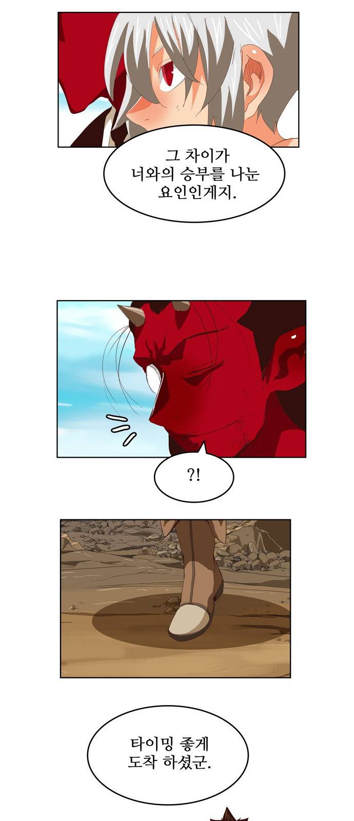갓 오브 하이스쿨 294화 37