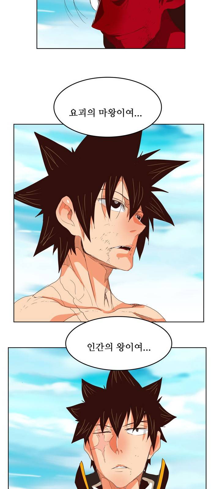 갓 오브 하이스쿨 294화 40