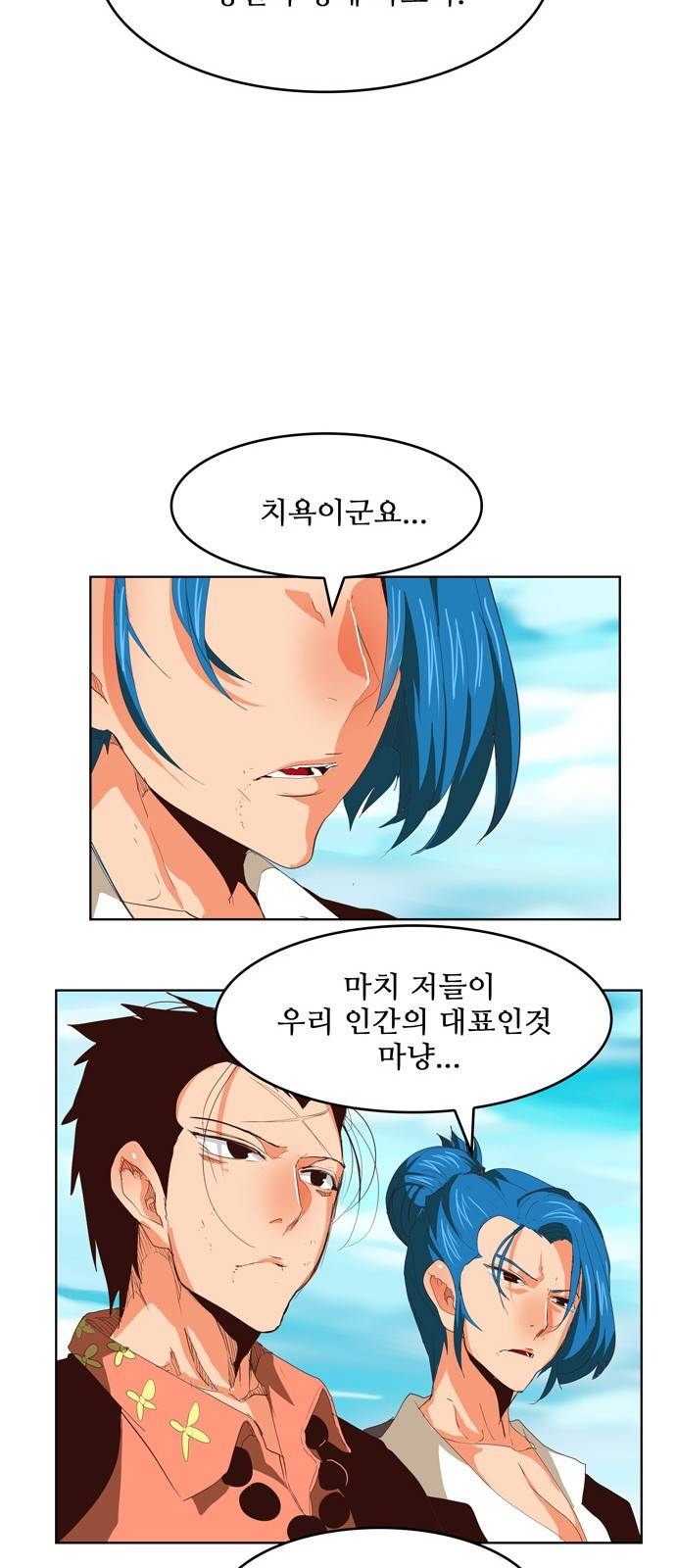 갓 오브 하이스쿨 294화 43
