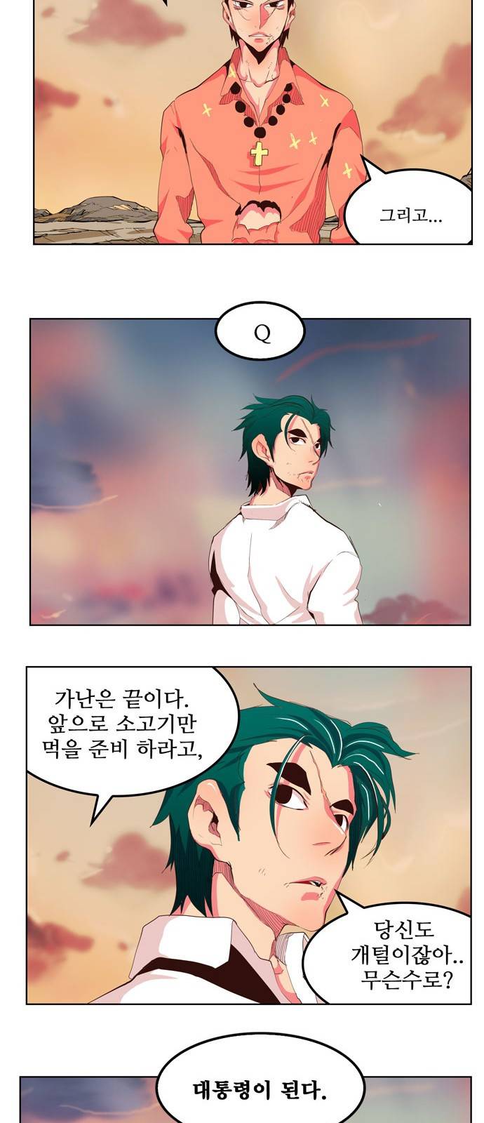 갓 오브 하이스쿨 304화 5
