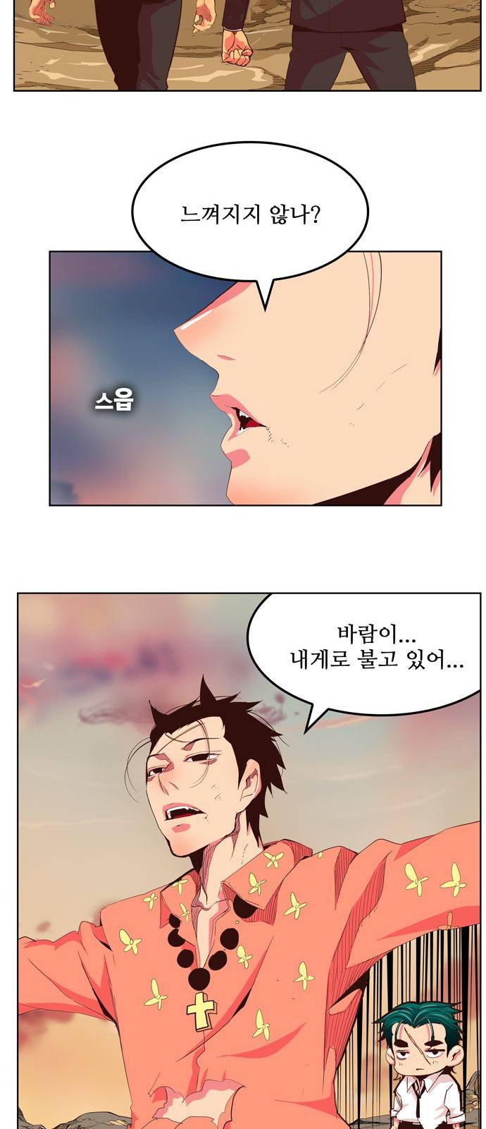 갓 오브 하이스쿨 304화 7
