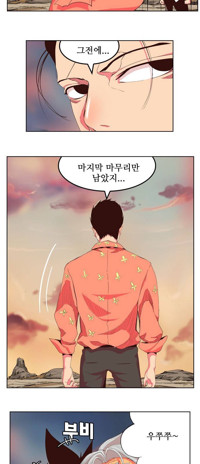 갓 오브 하이스쿨 304화 8