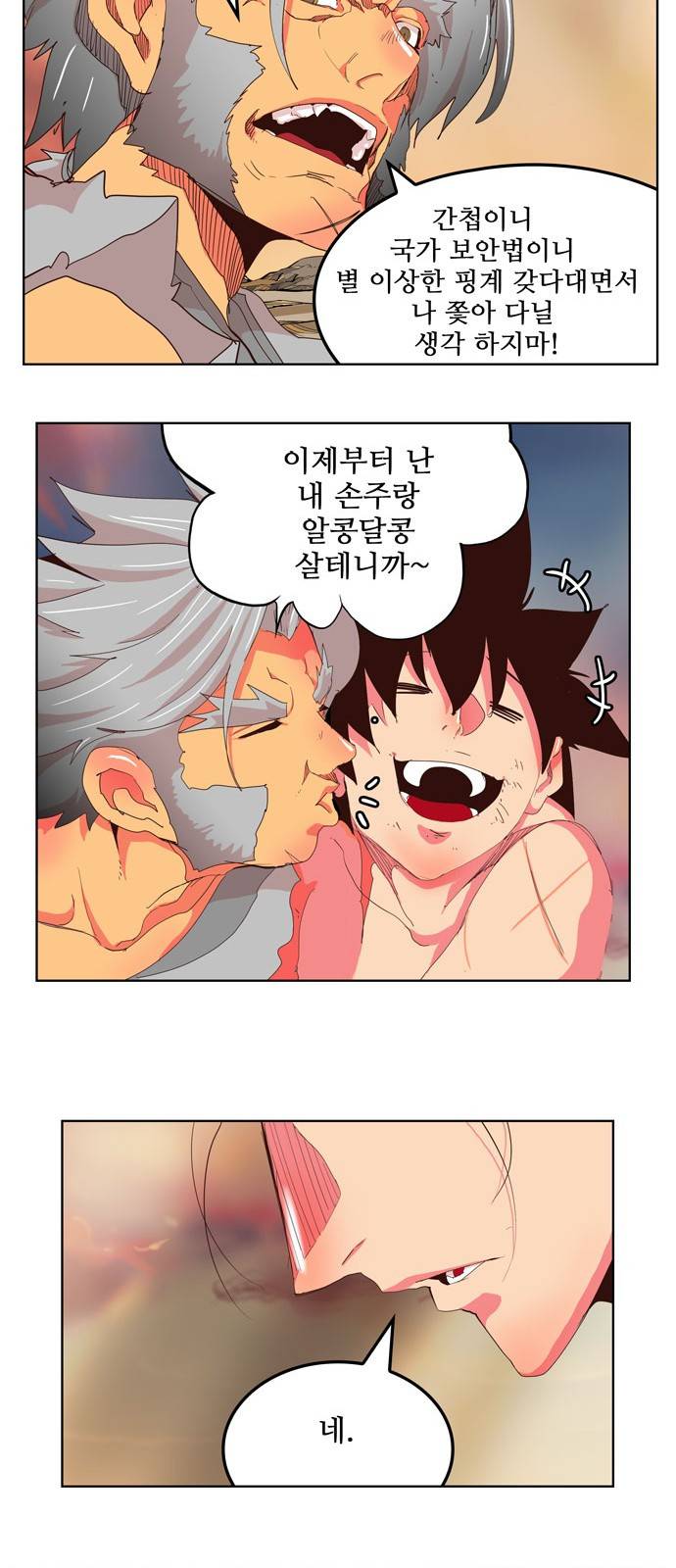 갓 오브 하이스쿨 304화 12