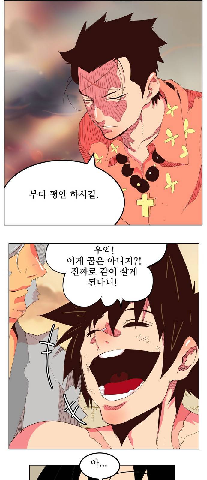 갓 오브 하이스쿨 304화 13