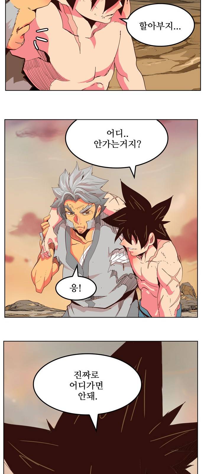 갓 오브 하이스쿨 304화 17