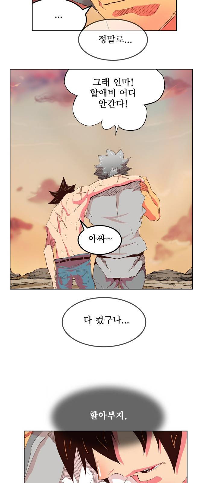 갓 오브 하이스쿨 304화 19
